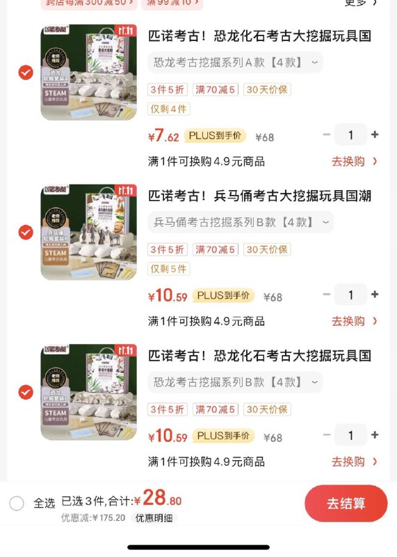 玩具149-20