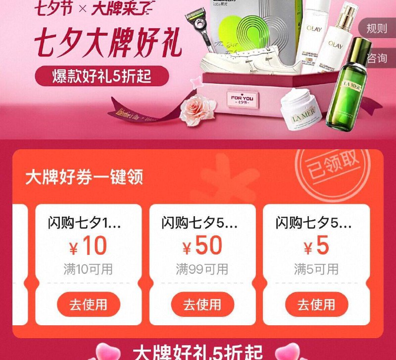 tb闪购搜大牌来了部分号有大牌好券 自测
