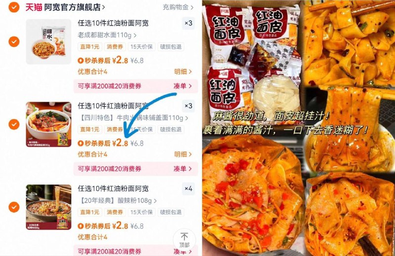 ⑩件28亓！💰多款任选【阿宽】面皮速食合集10袋冲泡即食方便快捷随时享用闭眼入巨美味，众口不难调-9/u2np4oKz2kl// AA11