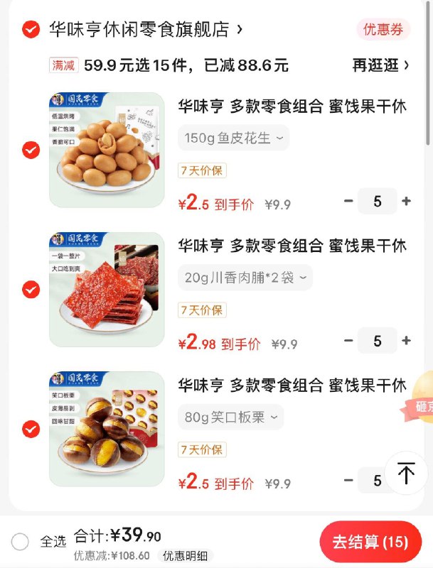 领59-15券