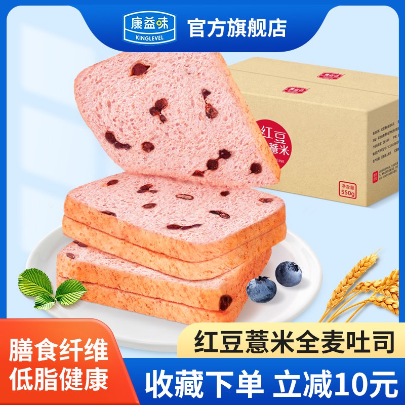 0点开始 11.8元【良品同厂】康益味红豆薏米全麦面包550g(IpK12sOpcBL)/