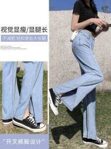 69￥雅鹿服饰官方旗见店开叉冰丝阔腿裤牛仔裤穿上秒变大长腿(upf22oKmWjh)/