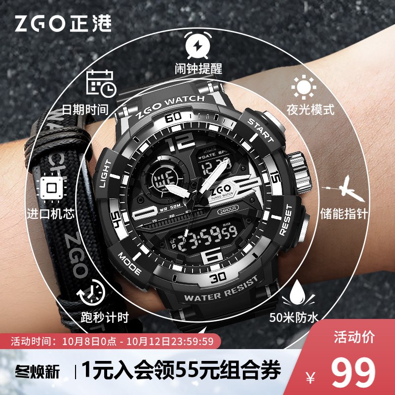 0点开始 69元【正港官方旗舰店】ZGO大表盘机械防水手表)OpxA2B3AV56)/ CZ11//
