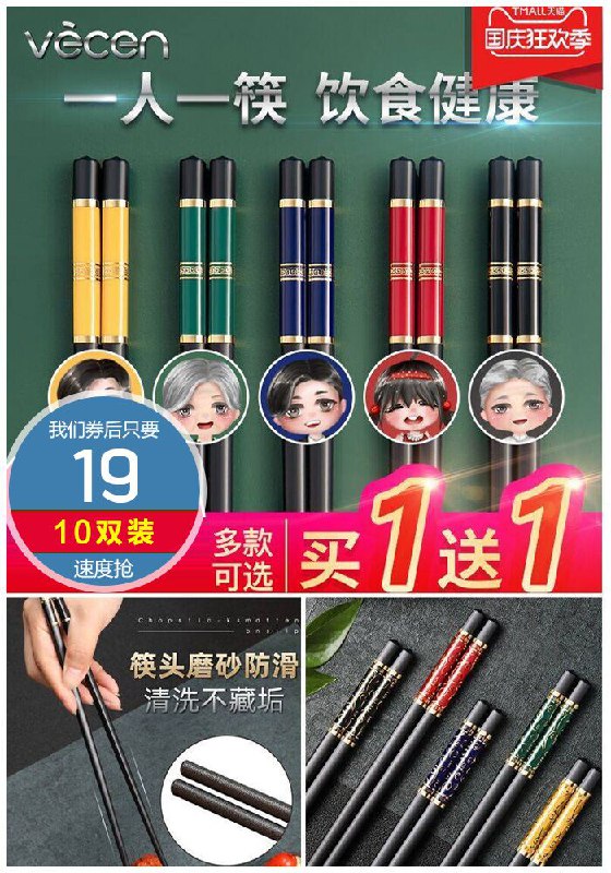 【卫宸】家用高档合金筷子10双原价29元【券后19元】包邮