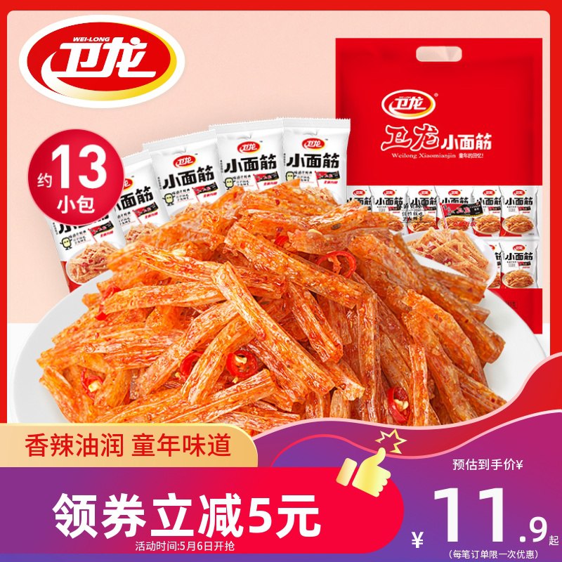 0点后下单 先领券11.9元卫龙经典小面筋辣条共13包￥qVbg2QKwgik￥/ 小时候爸妈不让吃也得偷着买