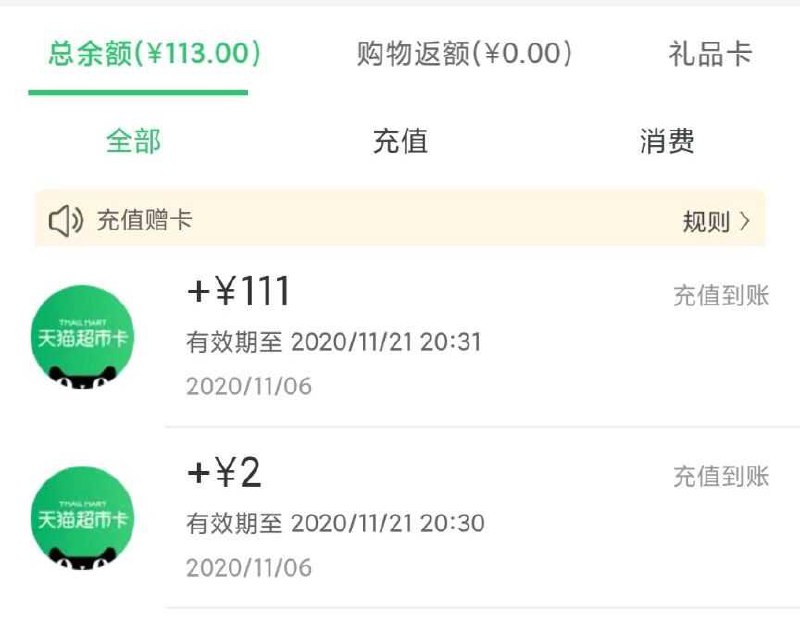 楼上猫超卡 多位反馈反复进出一直抽可以中多次