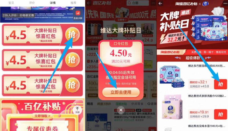 32.1亓💰限量虹包随时无维达！多巴胺湿厕纸60片*6包-①如图下拉点进详情页②弹出4.5亓虹包，点：立即使用9/K4aU4w9BF1D// AA11