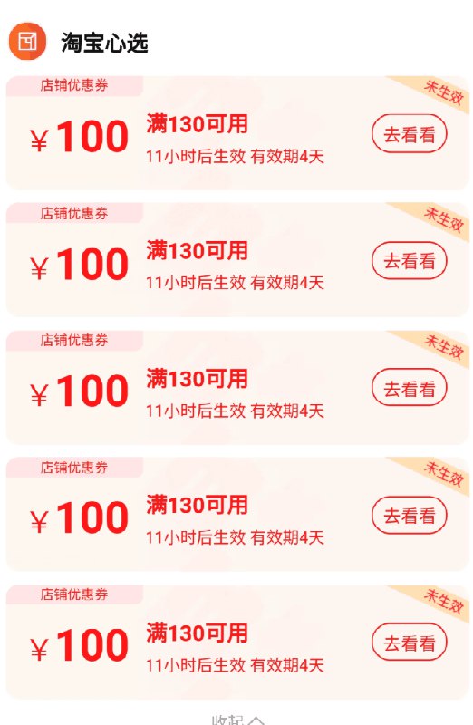 神券已无@大家 持续2分钟应该人均都有，0点随便买 (sThN1vFQdv2)