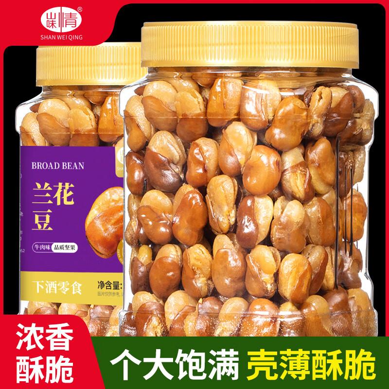 山味情牛肉味兰花豆400g砸6-5奍1.71