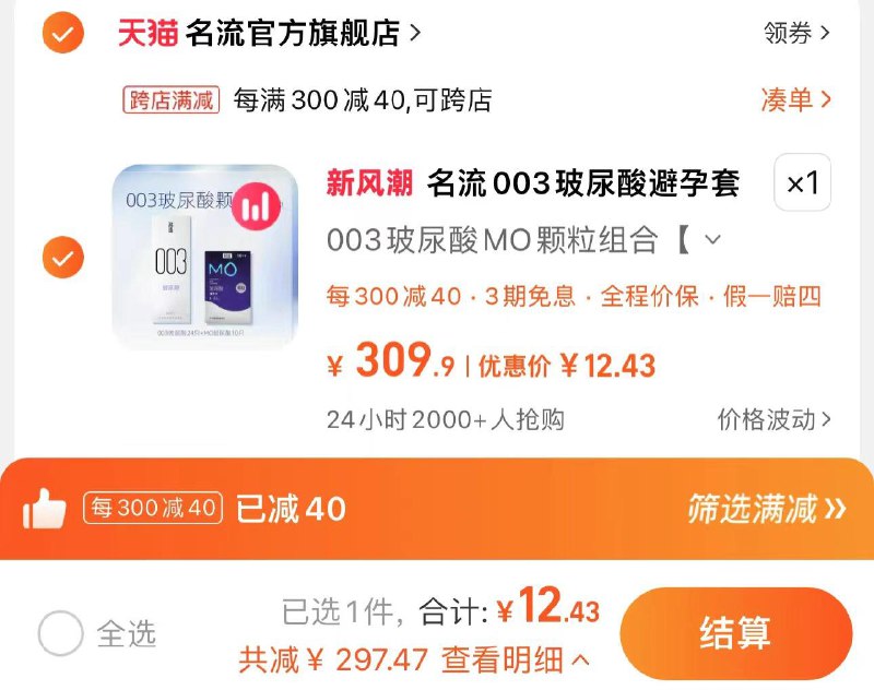 12.4亓 拍最后1选项名流003玻尿酸小雨伞共34只/ CZ2796 /aiY9WJ2m0pJ//
