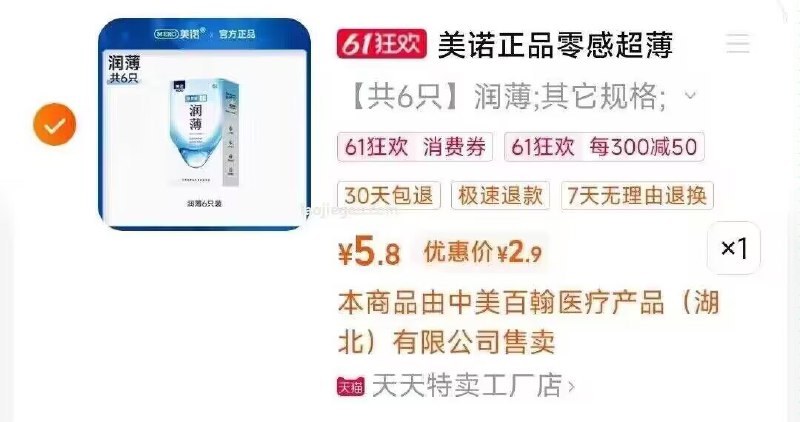 神价速度！美诺零感超薄小雨伞6只2.9💵6只！5.4💵16只！7.4💵28只！9.4💵40只！11.4💵52只！12.9💵60只！14.9💵74只！16.4💵84只！17.4💵90只！19.9💵114只！)Jh8wdpUQZDX)/ CZ11/全品券 d.618day.com/618