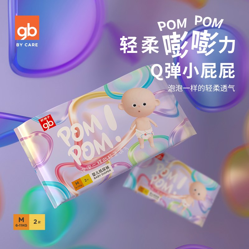 1u先 gb好孩子纸尿裤m码2片(9ivg2OBDcRp)/