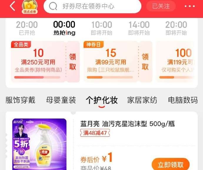 顺便看看有没有
