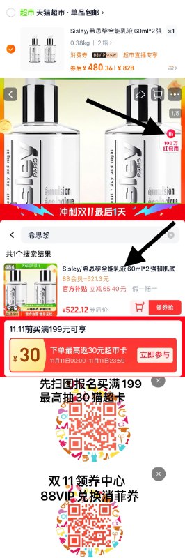 24点截止，扫图报名买满199最高抽30猫超卡右上角进直bo间，vip 522.12湊vip消菲奍，到手480.4亓配合充直猫超卡赠金，到手更低Sisley//希思黎全能如液60ml*2瓶/ CZ1213 /O7vJ3JsgDVg// AC01 全品抵扣 m.fanli.me