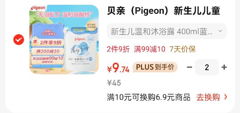 5折国际母婴奍