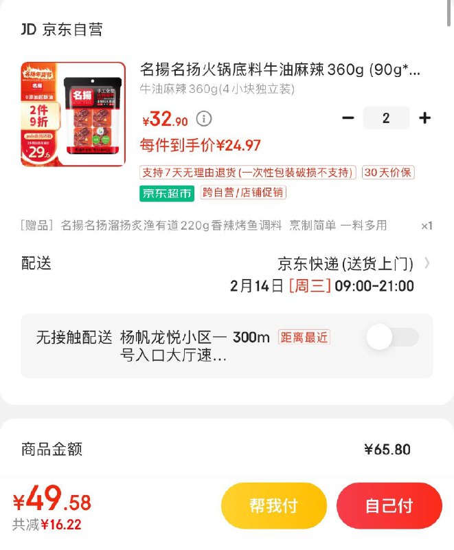 领30-4券
