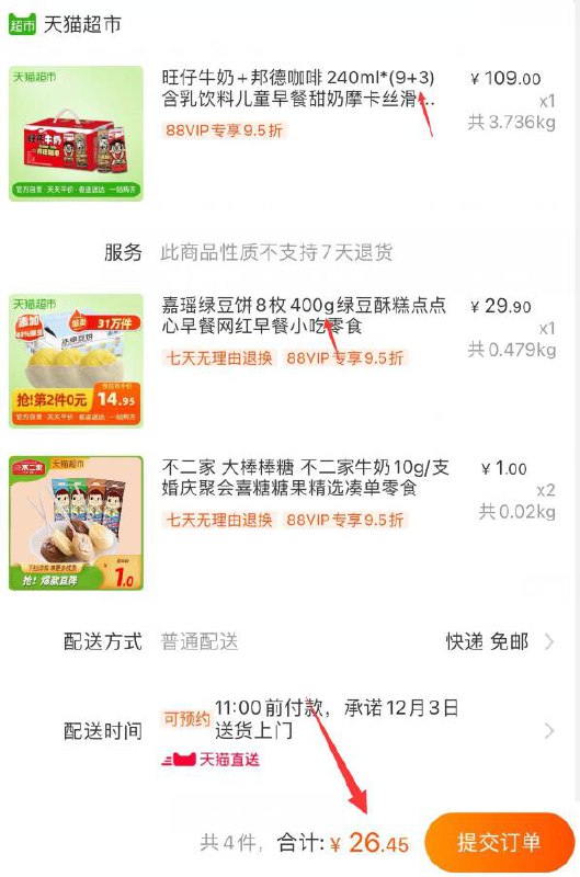 3.不二家棒棒糖10g/支(AOk4cMFZQHb)/ 凑单加购2件 和上面一起