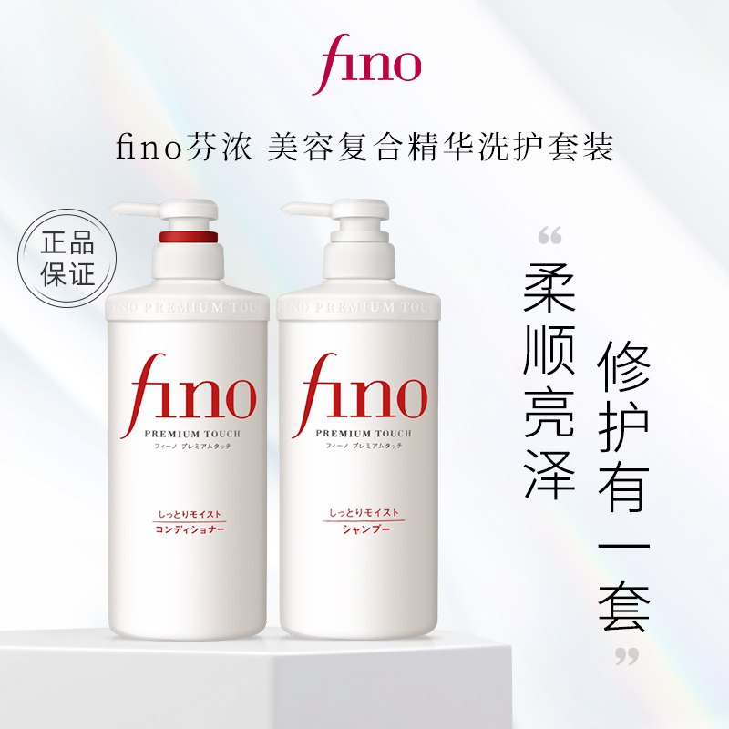 0点开始 拍下115元【资生堂集团旗舰店】Fino复合内容精华洗护套装(liPMXsBddDU)/