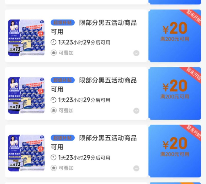 反馈 砸蛋挖宝有200-20