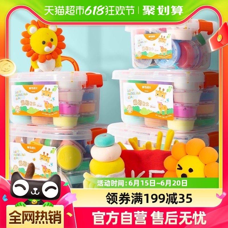 晨光超轻粘土24色补充装vip 2福袋4.46亓/QGuPWz4nK8y//:/ CZ00