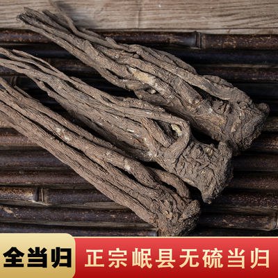 当归党参黄芪正品非野生中药材无硫滋补气血搭配枸杞大枣煲汤泡水22.01元