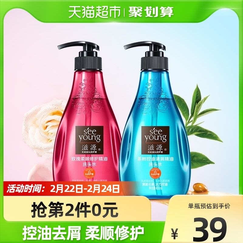 88-10券后 拍2件38元【天猫超市包邮款】滋源无硅油洗发水400ml*2瓶(tsNV2V7KojQ)/