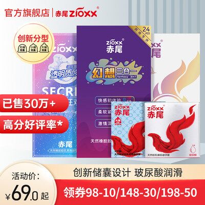 9.9亓  叠3首単 【拍蕞后一个选项才对】赤尾玻尿酸超薄避孕套24只)pA6TdyVcWCv)/ CZ11//