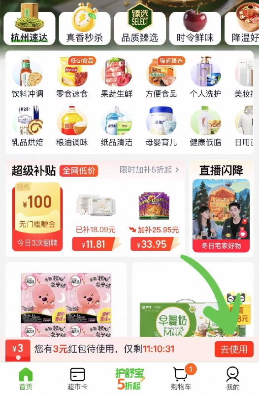 猫超首页领10-3虹包