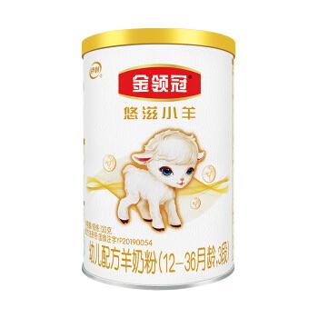 金领冠悠滋小羊 9.9元