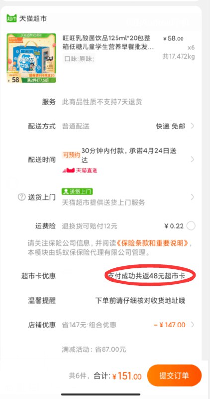 299-50券 拍6件 151元旺旺乳酸菌饮品125ml*120包返48元猫超卡=103元到手(Yv6XX2KRtq1)/