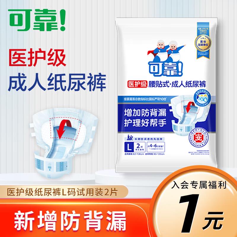 试用1亓