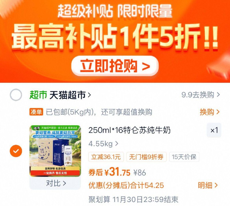 2、凑1件，可退了