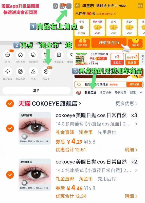 任选5件21.8亓✨赠：眼镜盒cokoeye /美瞳日抛隐形眼镜-①点啇品右上角进“淘淦币”②再点“我的足迹”加车拍9/SfaE4WooWQP// AC01 AC01 AA11
