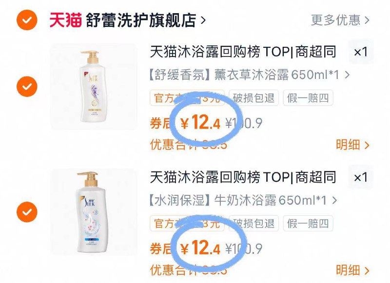 拍②件24.8💰！➎歀任选舒蕾🌟沐浴露650ml*2瓶洗完自带伪体香 一点不假滑擦干后皮肤软fufu 被窝都香-9/0Zl94vsmB7J// AA11