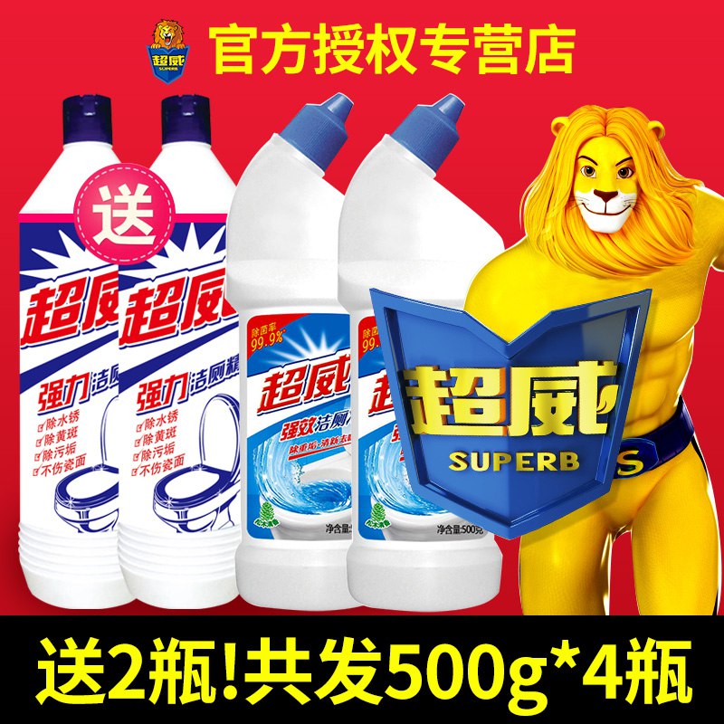 0点后下单/先领卷19.9亓超威去污马桶洁厕灵4瓶(7TcL2n36Q2r)