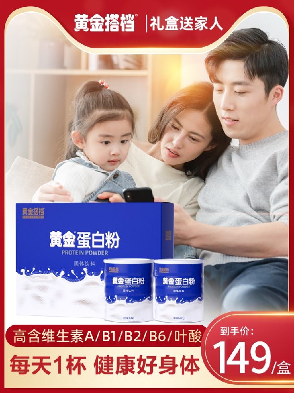 49元【旗舰店自营】黄金搭档乳清黄金蛋白粉400g(ffZt2VMOFBj)/