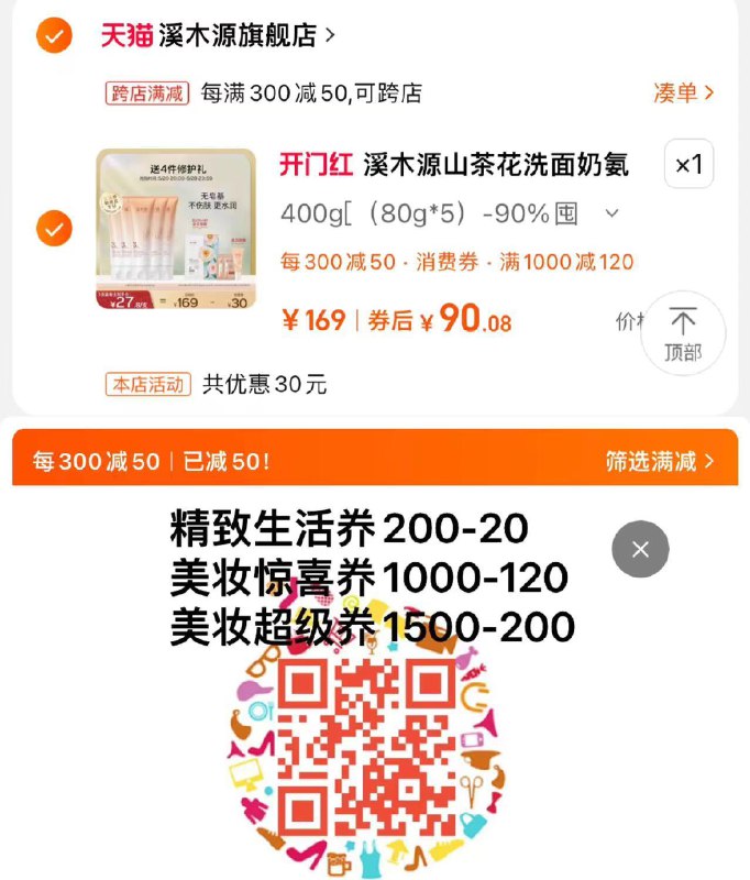 139亓 拍第1选项叠返虹包 如有1000-120美妆卷极致满减到手90亓 折18/支(21号10点可领美妆券)会员加赠面膜和多款好礼溪木源山茶花氨基酸洗面奶80g*5/ CZ7491 /2rxTWvY22w2//------𝙏𝘽  超级红包d.618day.com/618