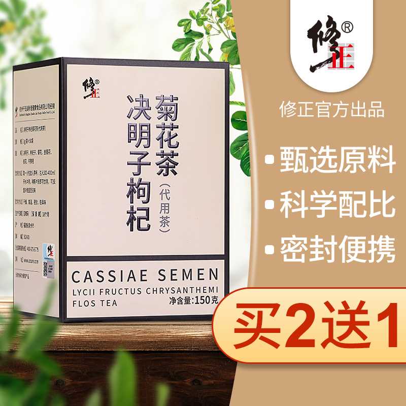 9.9元【百年修正旗舰店】菊花决明子金银花养生茶(oT43XSqhqov)/