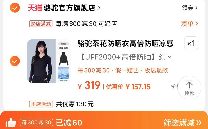 159亓 骆驼官方旗舰店可凑极致满减到手157亓骆驼防晒衣防紫外线短款外套/ CZ1885 /9oc4WJuDtom//