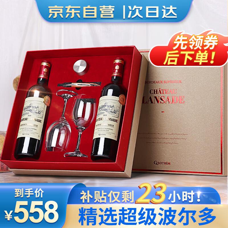 64亓归星法国原瓶进口干红葡萄酒750ml*2