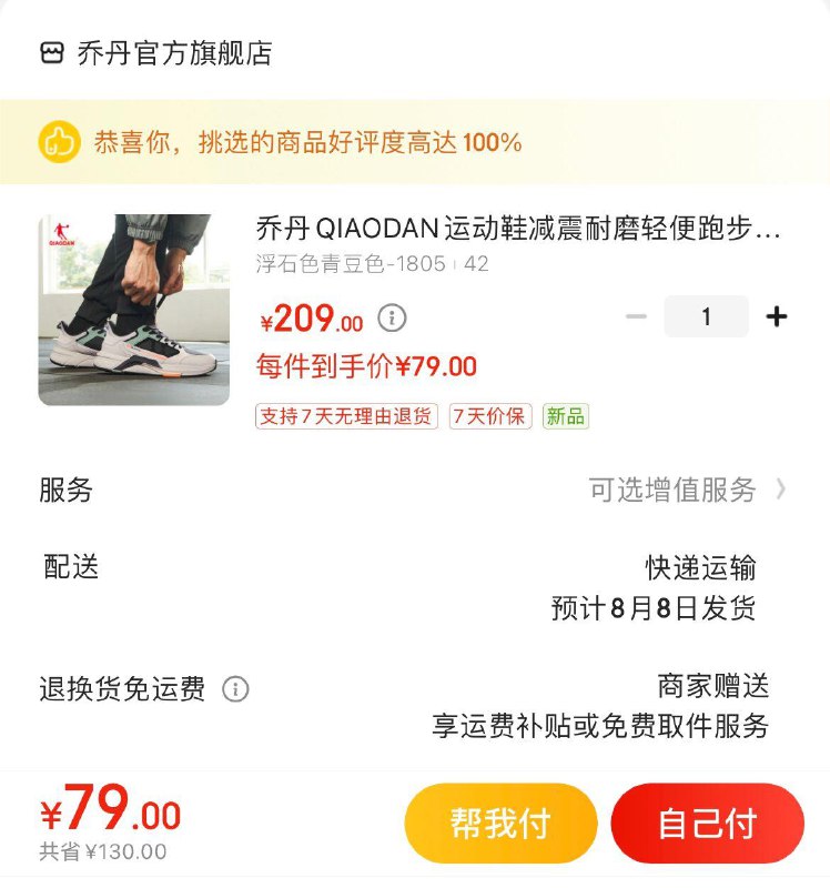 领100-10券