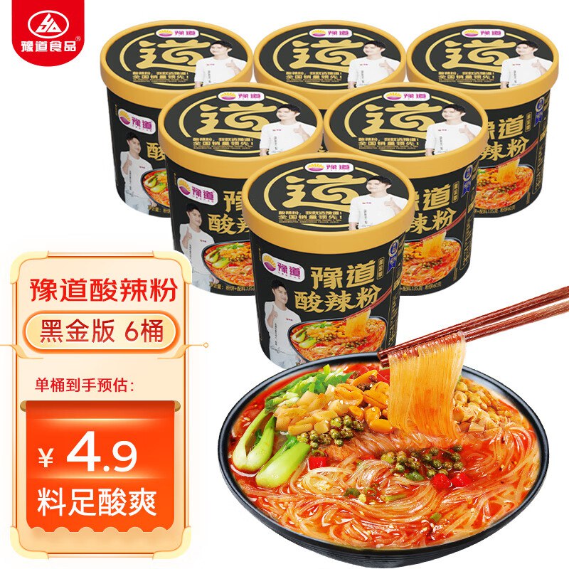 豫道食品 黑金/金汤酸辣粉*6桶装 