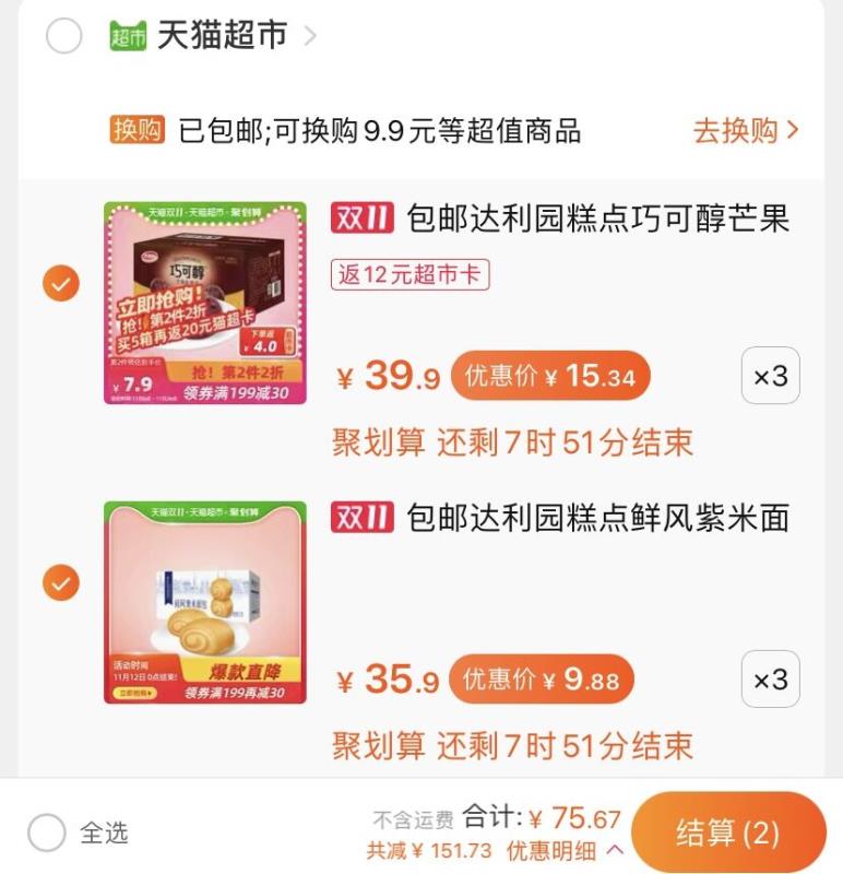 2、拍3件达利园紫米面包  (RVJ6cPzyOqM)/