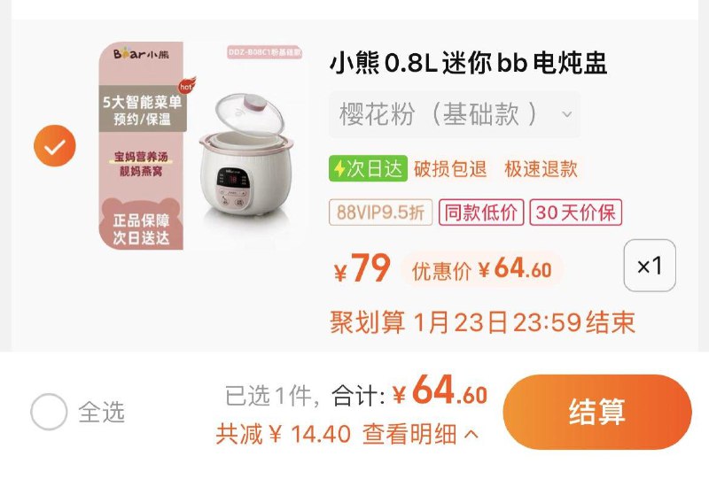 68亓，猫超包u如有88VIP到手【64.6】小熊家用迷你陶瓷多用炖盅/ CZ8452 /CWEyWitJV8d//:/ CA1371/