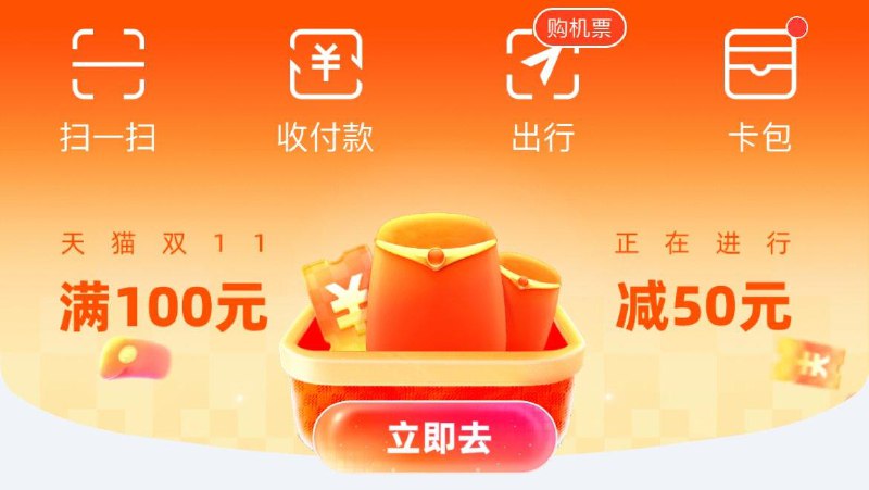 吱付宝app首页横幅锦旗砸金蛋，概率中100-15值播间虹包 全品抵扣 m.fanli.me