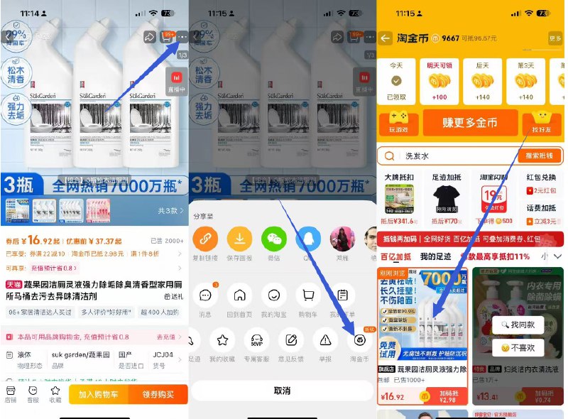 💰16.9元！🉐500g*3瓶【蔬果园】强力除垢洁厕灵去黄祛味!长久挂壁!不伤釉面持久有效深入瓦解顽固污渍~-9/DiVI49ZASfQ// AA11