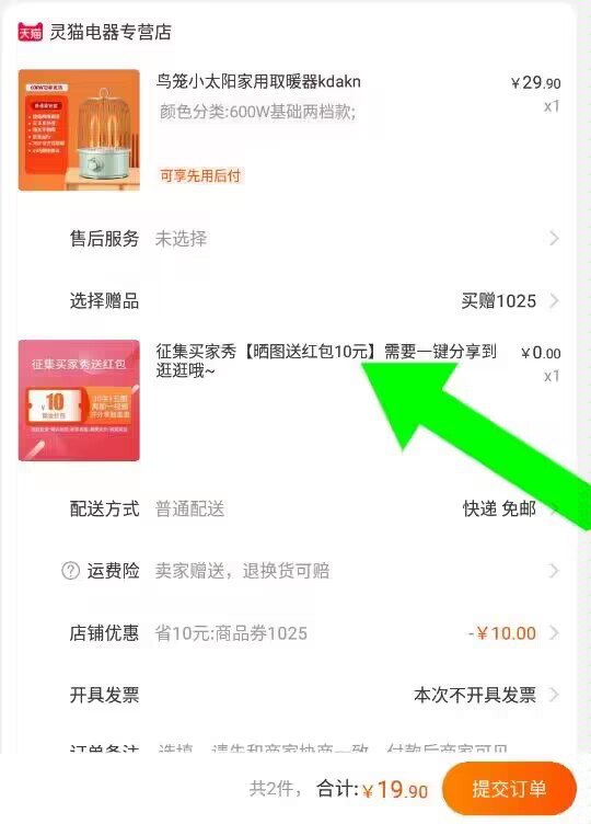 19.9，hp返10=9.9亓，鸟笼取暖器小太阳烤火炉，)cbwEWc2wCcN)/ CZ11//注意有无赠品隐藏优惠券搜索 www.618day.com