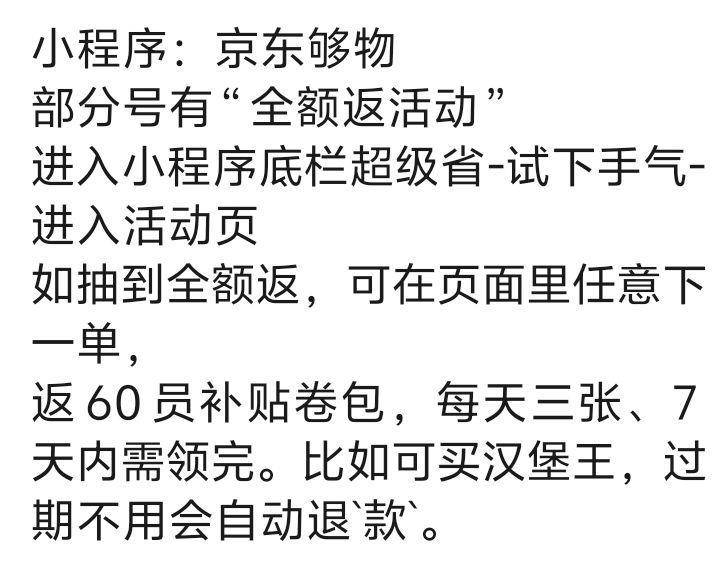 反馈，京东自测