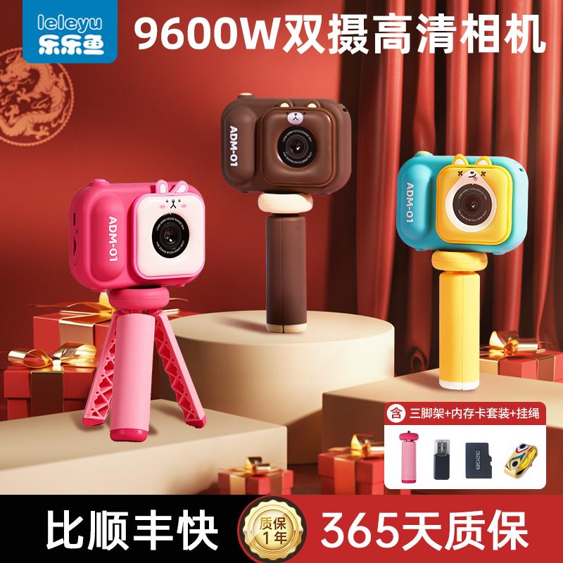 乐乐鱼儿童相机可拍照T金币频道加购抵扣28起1/ CZ9676 9/4qka4nWM5L1//://