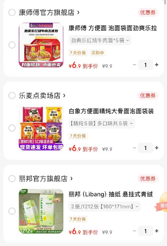 领9-3券可拍3次